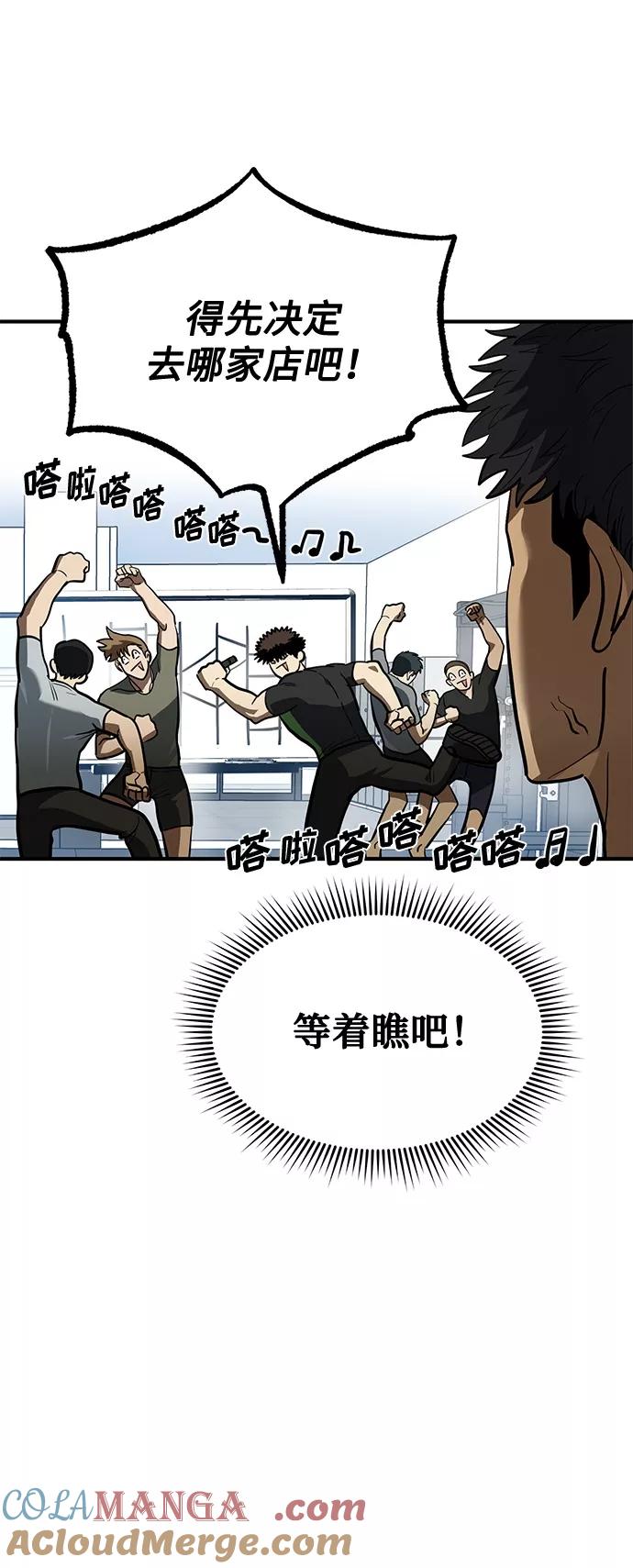 《八角笼的帝王》第27话 第19页