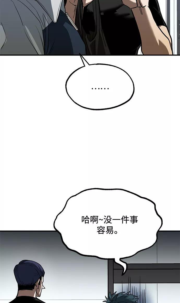 《八角笼的帝王》第27话 第42页