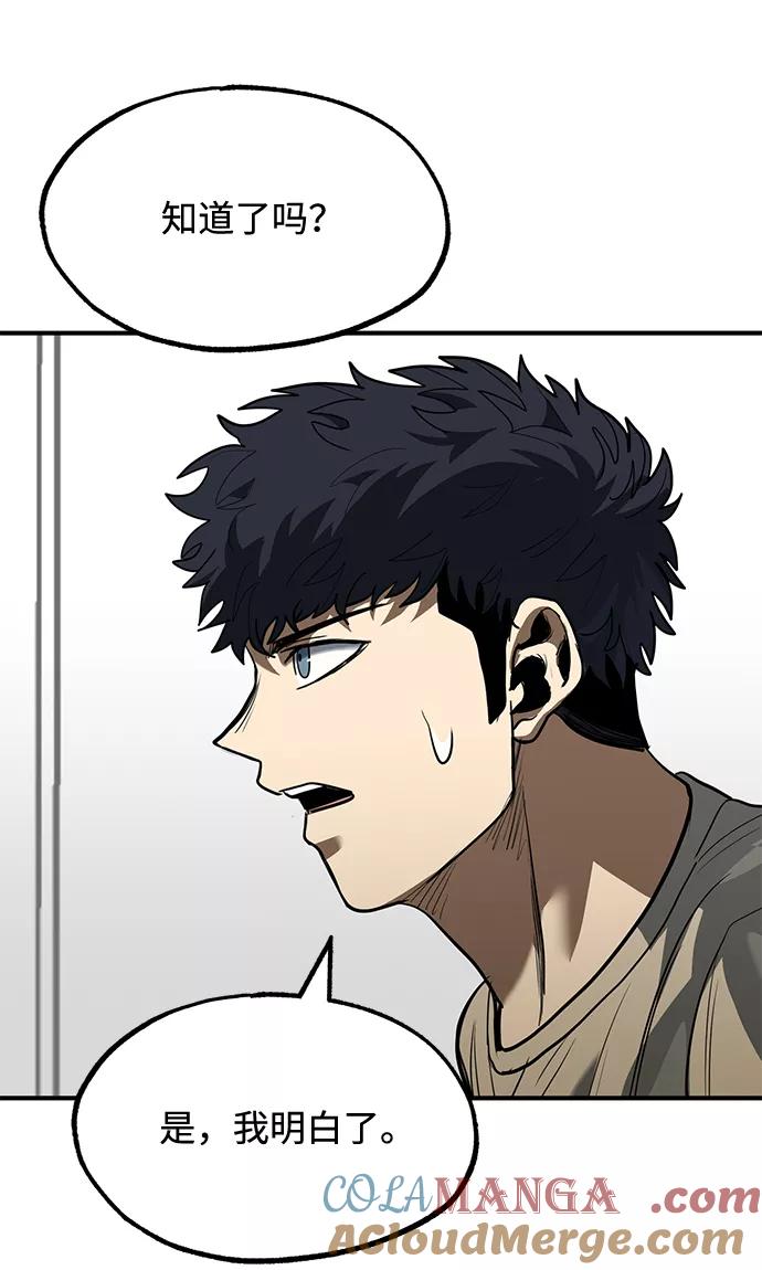 《八角笼的帝王》第27话 第70页