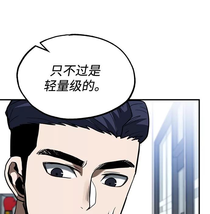 《八角笼的帝王》第27话 第45页