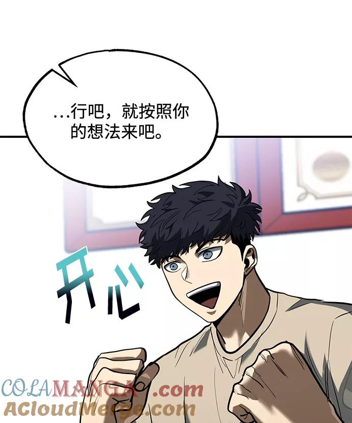 《八角笼的帝王》第27话 第61页