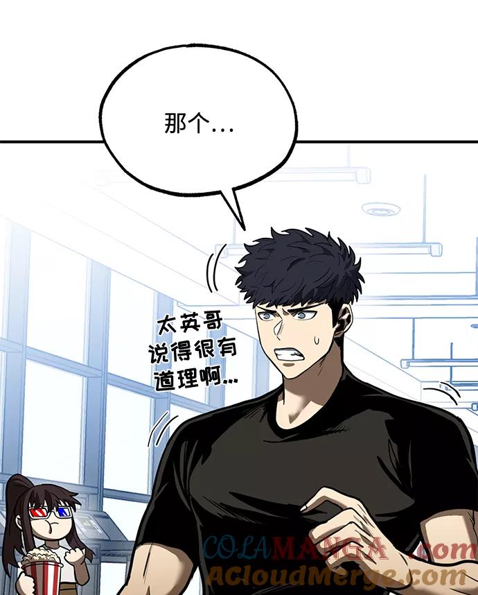 《八角笼的帝王》第27话 第7页