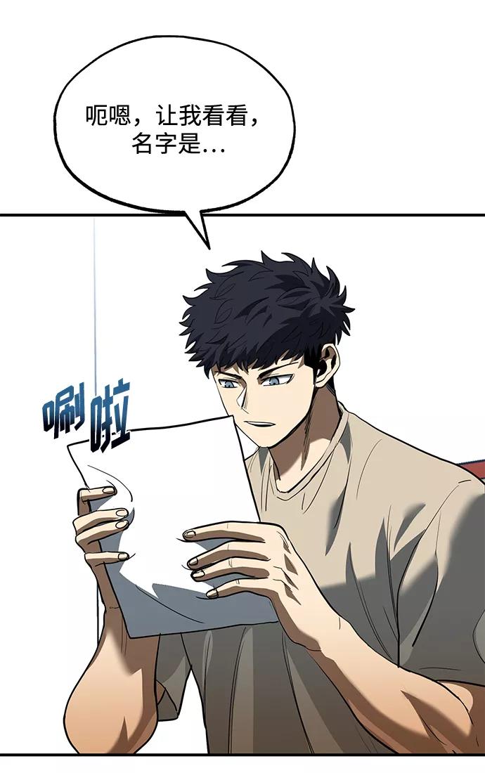 《八角笼的帝王》第27话 第78页