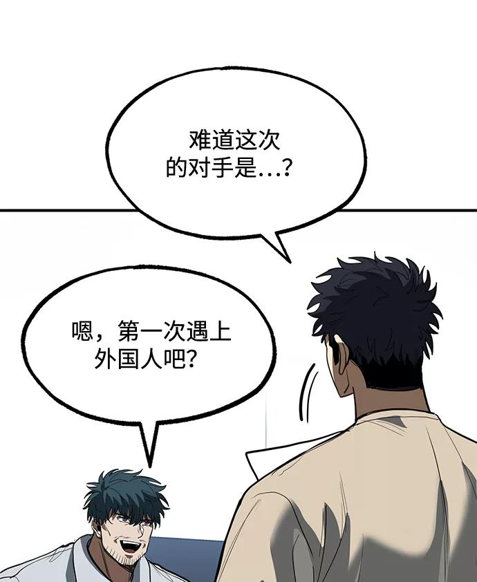 《八角笼的帝王》第27话 第80页