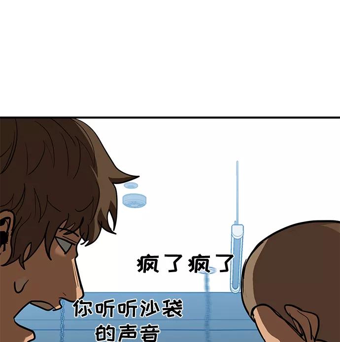 《八角笼的帝王》第28话 第24页