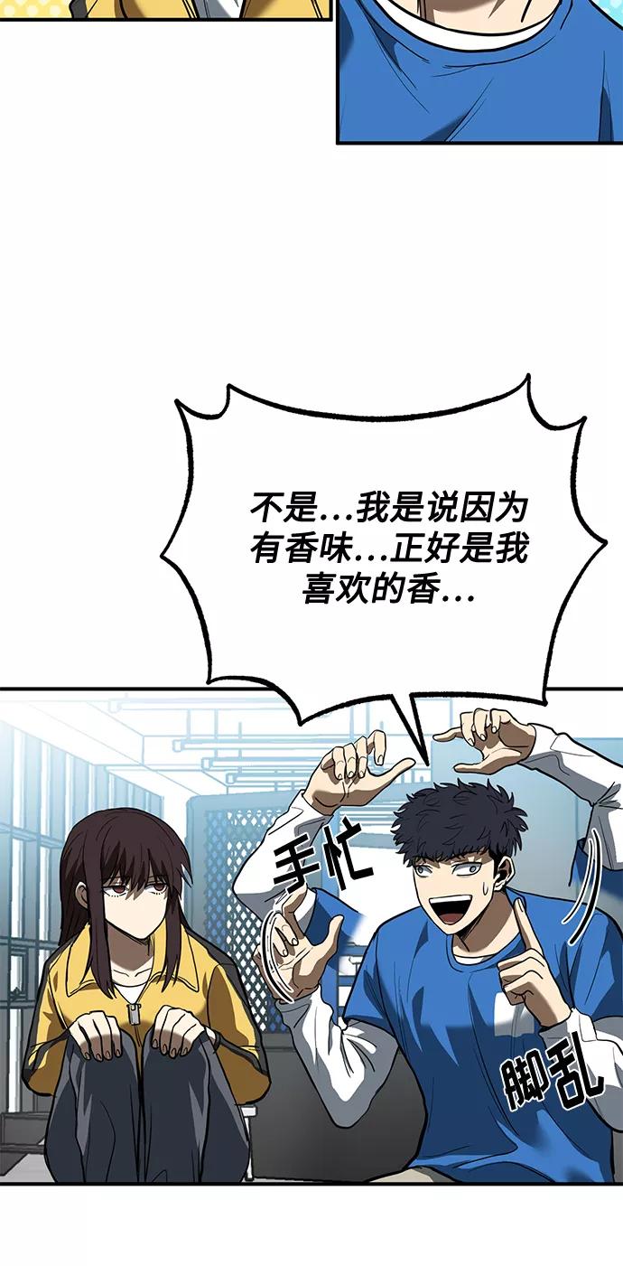 《八角笼的帝王》第28话 第59页