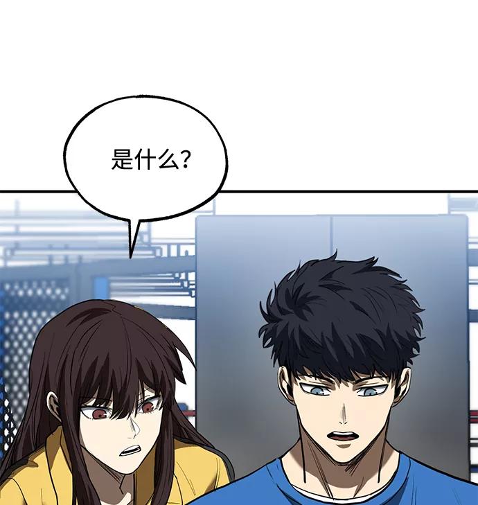 《八角笼的帝王》第28话 第47页