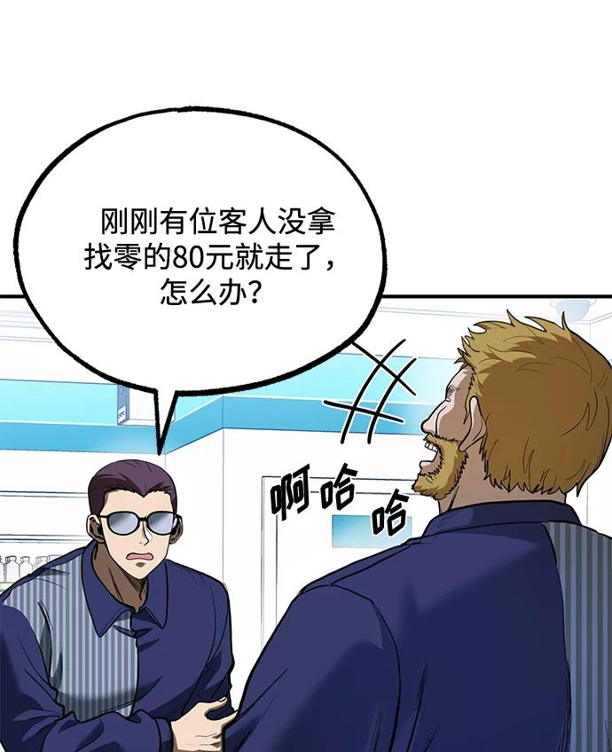 《八角笼的帝王》第28话 第3页