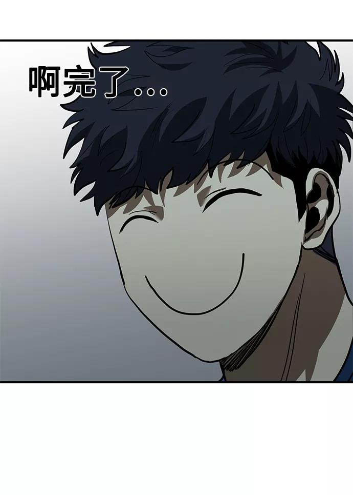 《八角笼的帝王》第28话 第71页