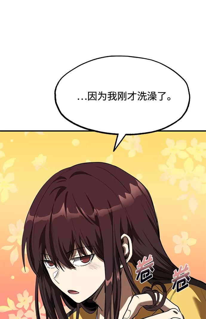 《八角笼的帝王》第28话 第60页