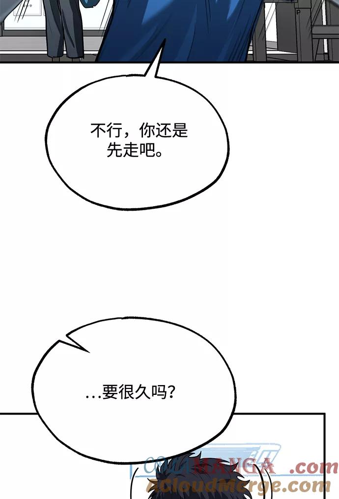 《八角笼的帝王》第28话 第73页
