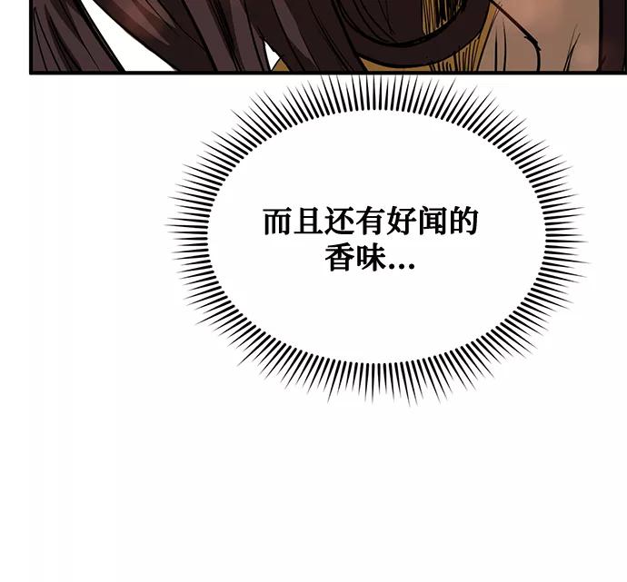 《八角笼的帝王》第28话 第56页