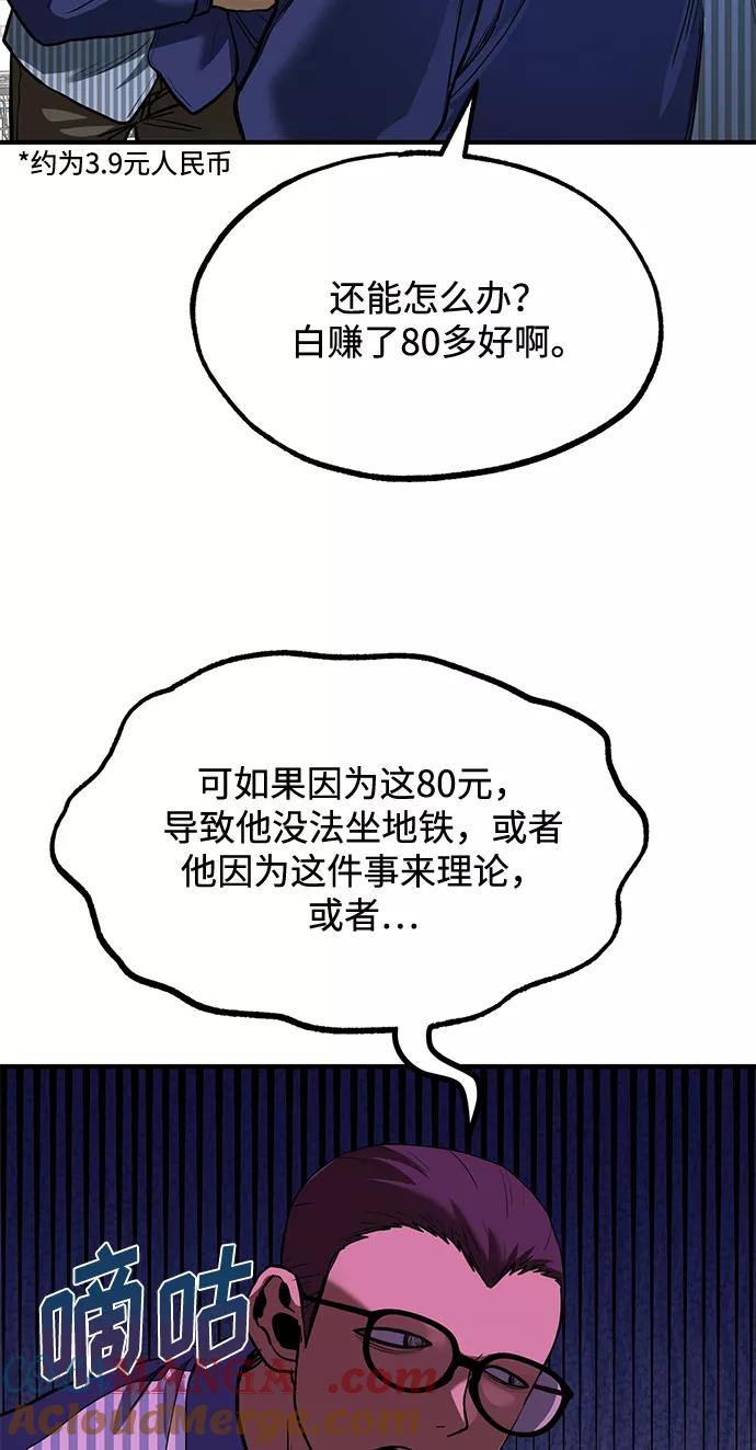 《八角笼的帝王》第28话 第4页