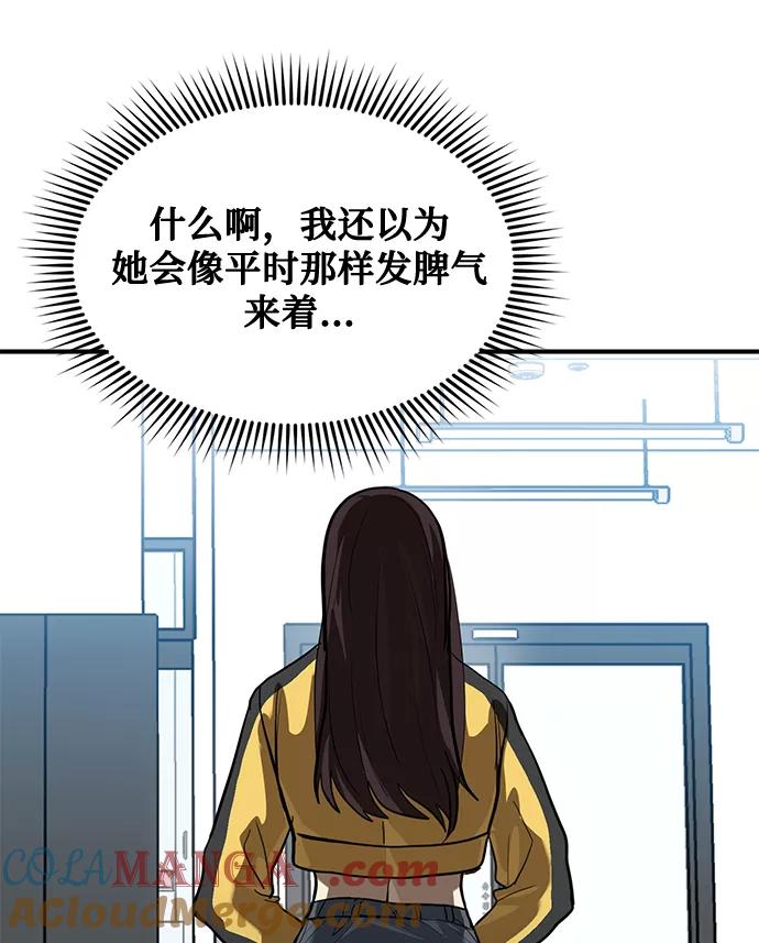 《八角笼的帝王》第28话 第64页