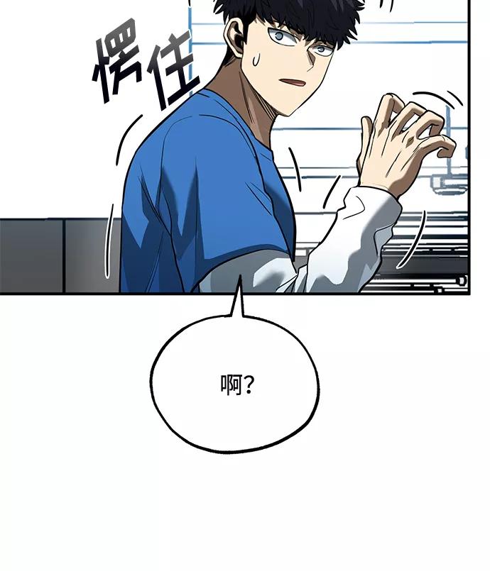 《八角笼的帝王》第28话 第74页