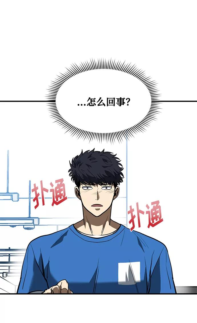 《八角笼的帝王》第28话 第80页