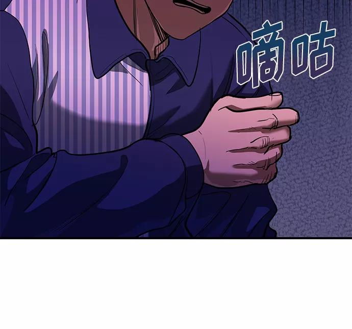 《八角笼的帝王》第28话 第5页