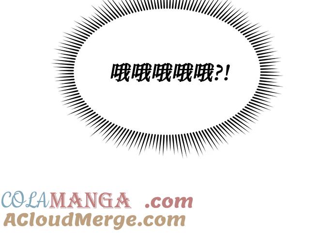 《八角笼的帝王》第28话 第76页