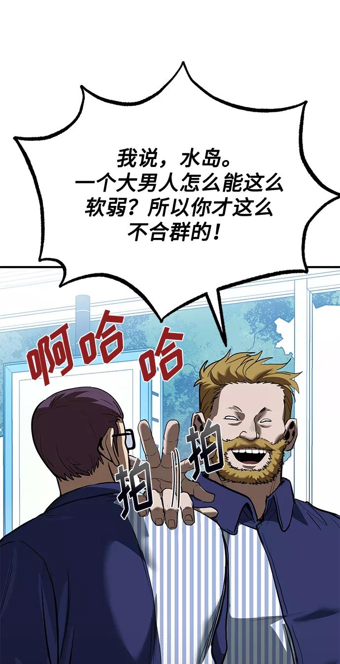 《八角笼的帝王》第28话 第6页