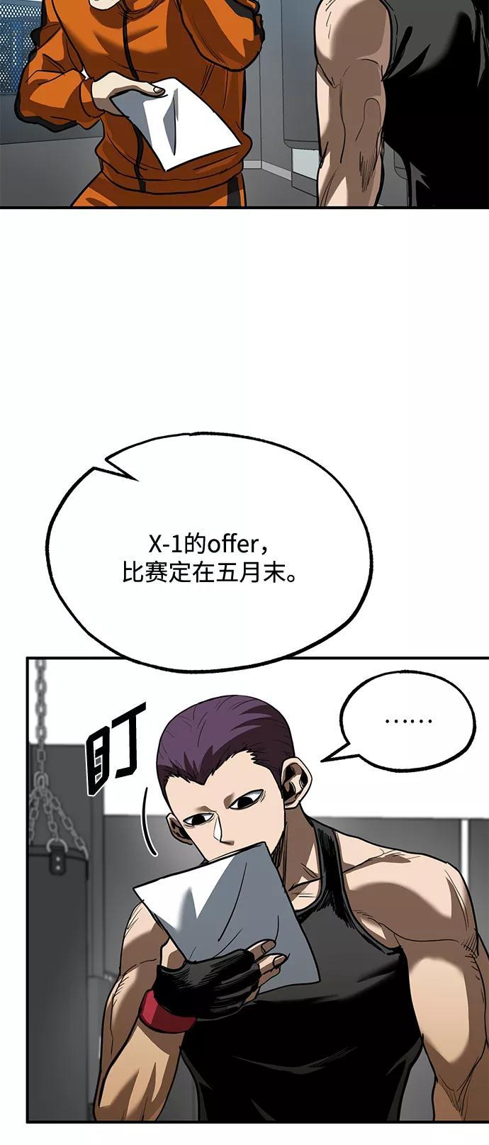 《八角笼的帝王》第28话 第32页