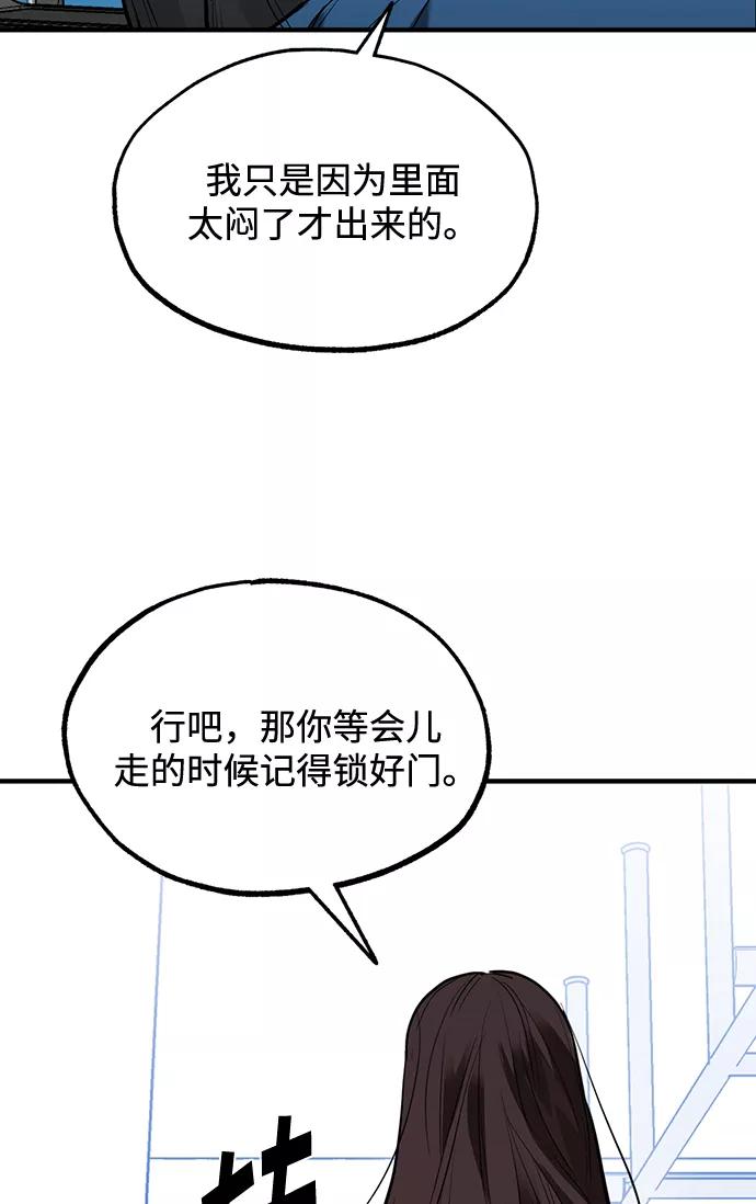 《八角笼的帝王》第28话 第44页