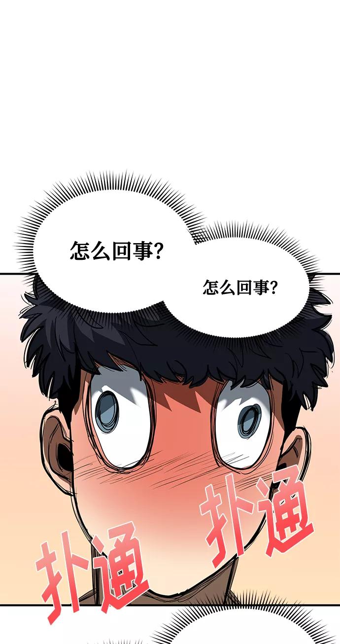 《八角笼的帝王》第28话 第81页