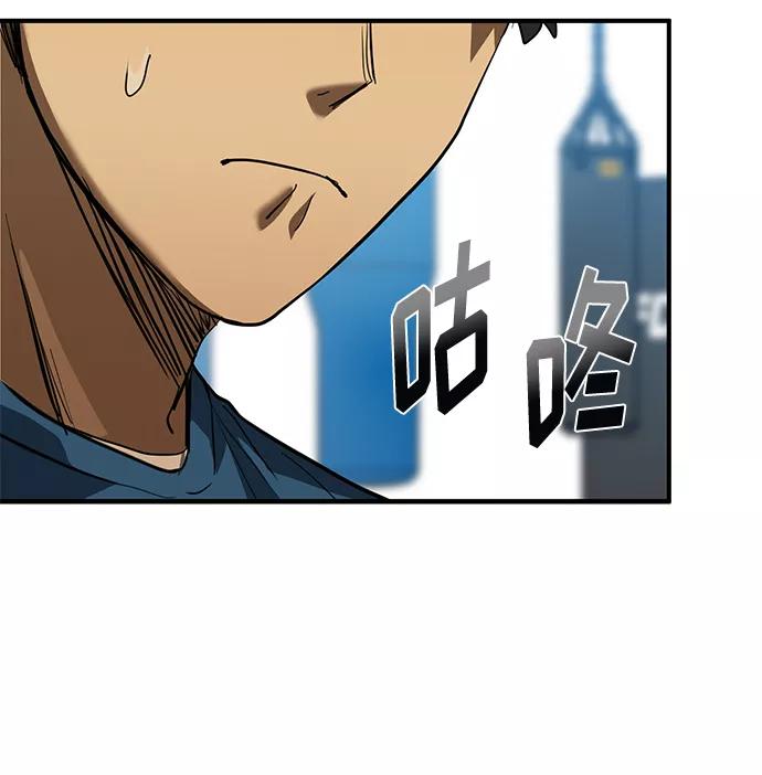 《八角笼的帝王》第28话 第66页