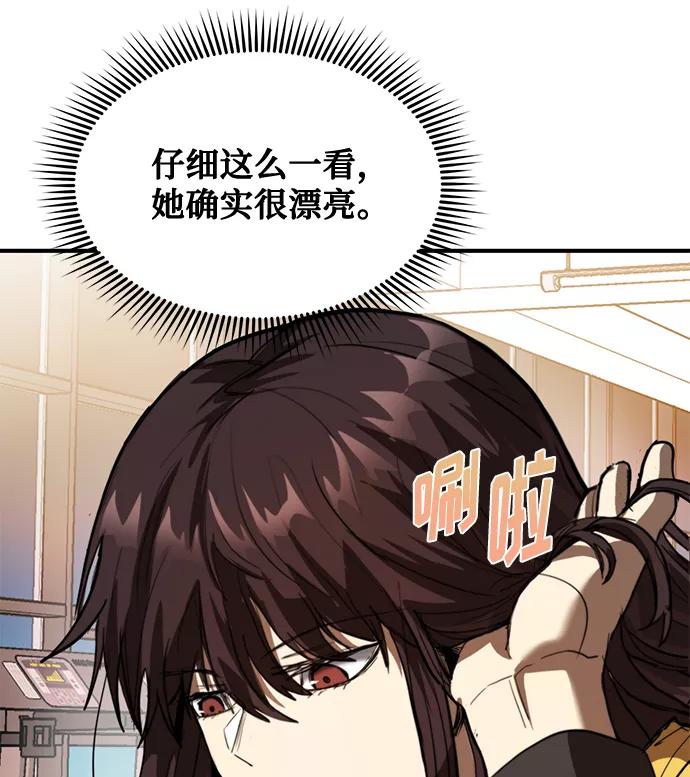 《八角笼的帝王》第28话 第51页