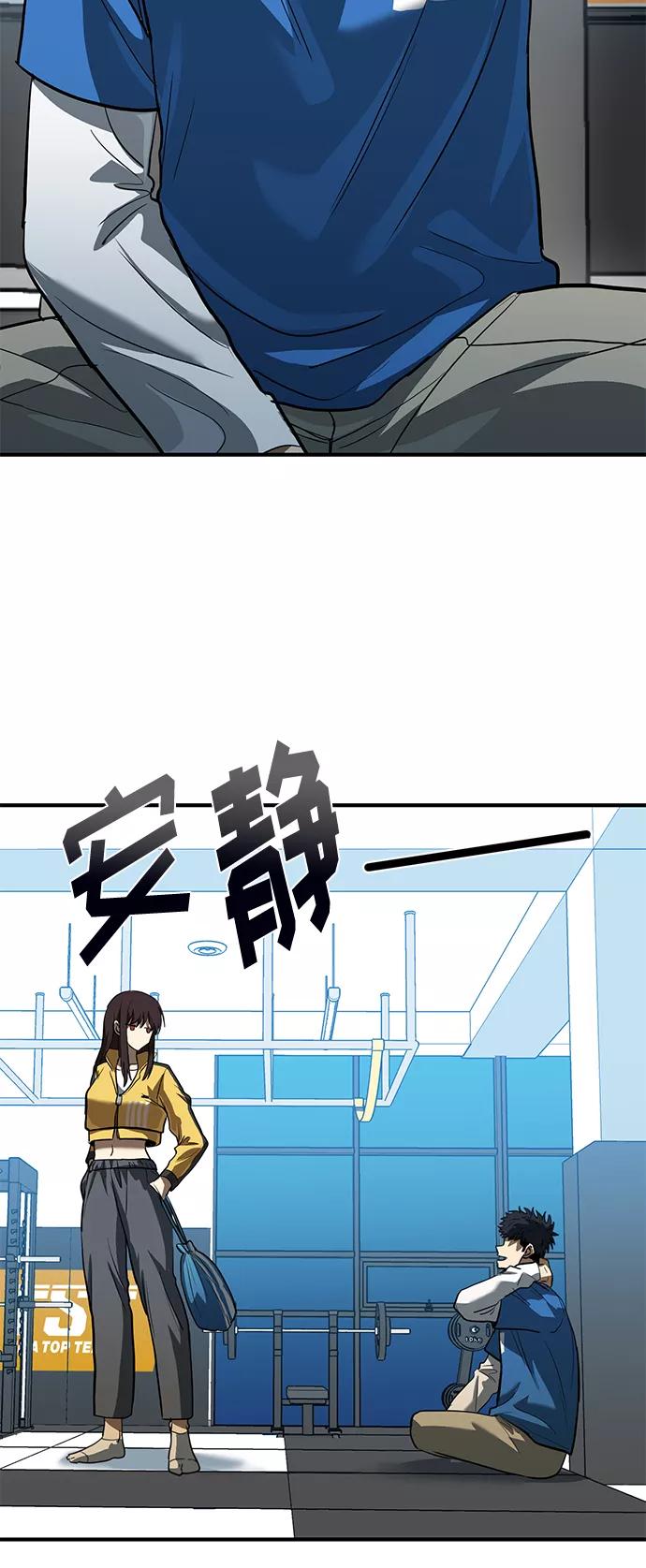 《八角笼的帝王》第28话 第69页