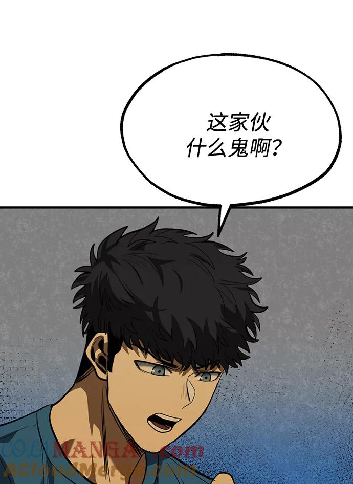 《八角笼的帝王》第28话 第88页