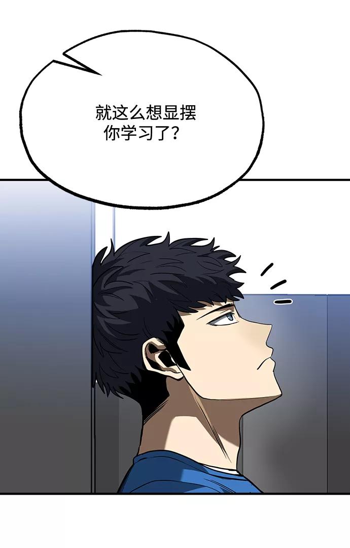 《八角笼的帝王》第28话 第42页