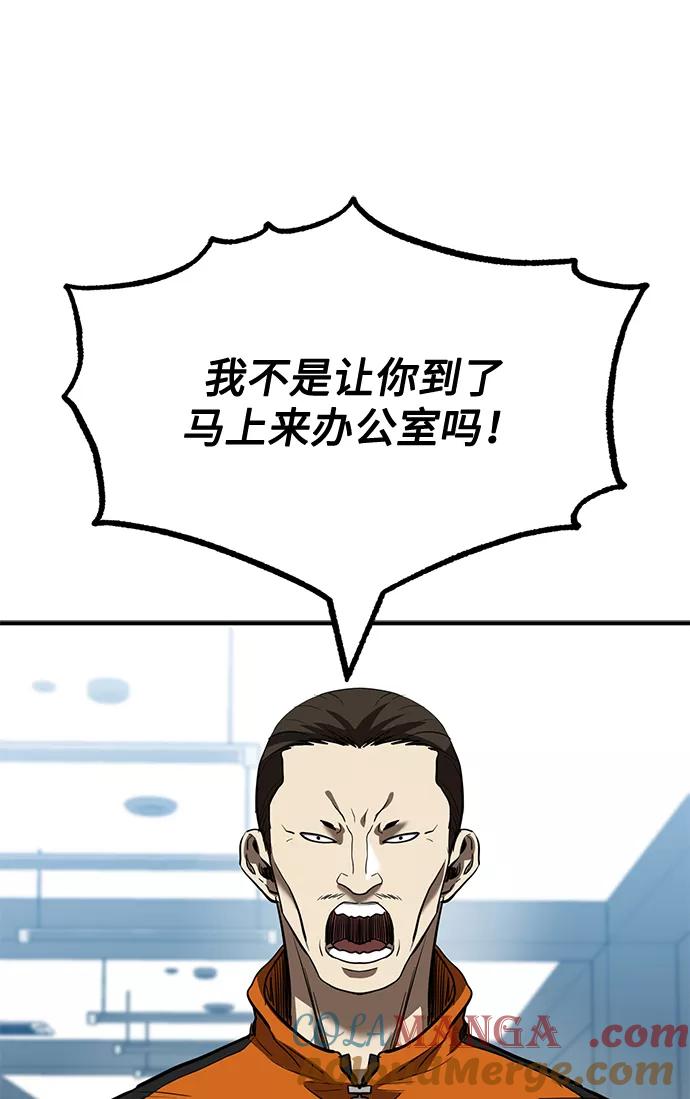 《八角笼的帝王》第28话 第28页