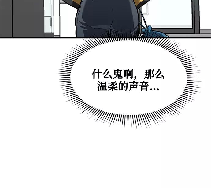 《八角笼的帝王》第28话 第65页