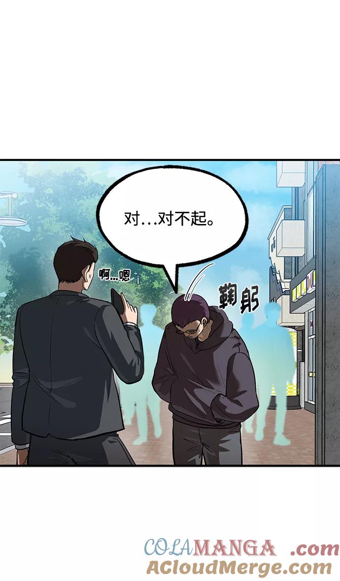 《八角笼的帝王》第28话 第10页
