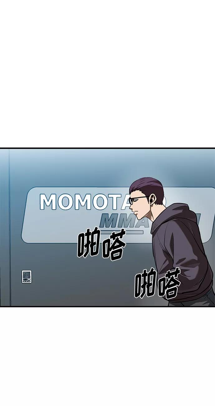 《八角笼的帝王》第28话 第11页