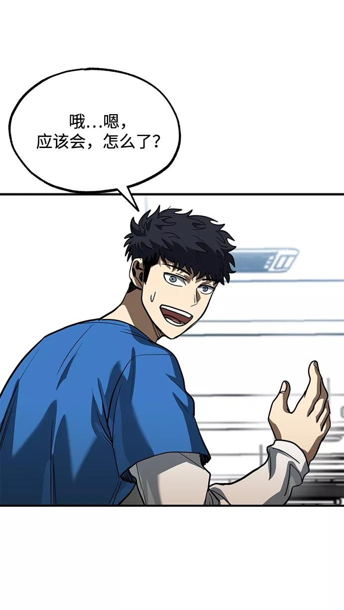 《八角笼的帝王》第28话 第77页