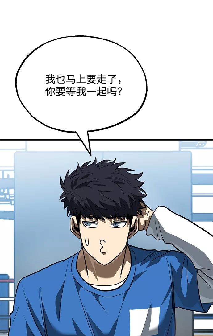 《八角笼的帝王》第28话 第68页