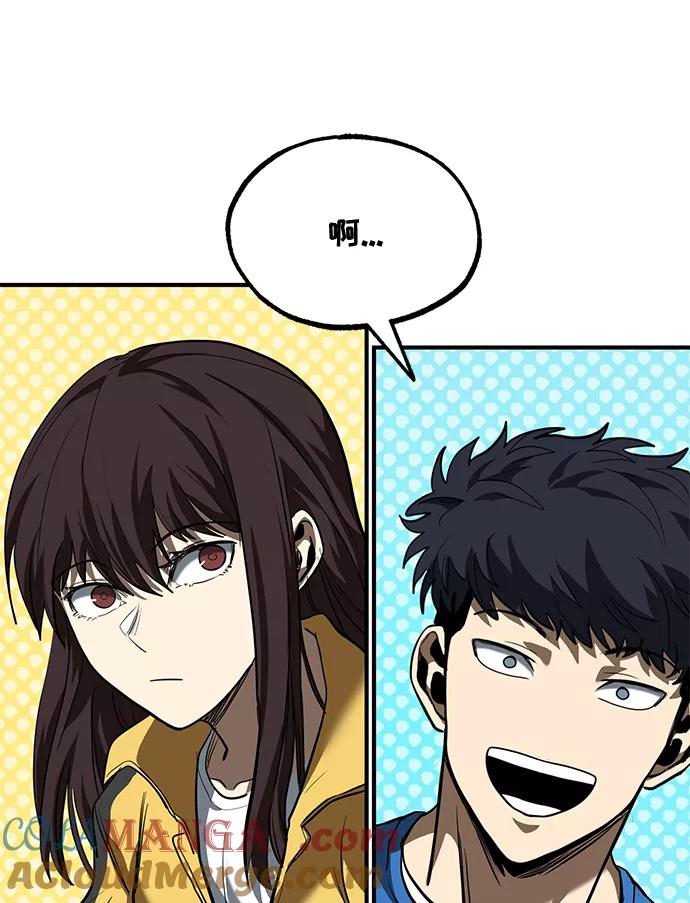 《八角笼的帝王》第28话 第58页