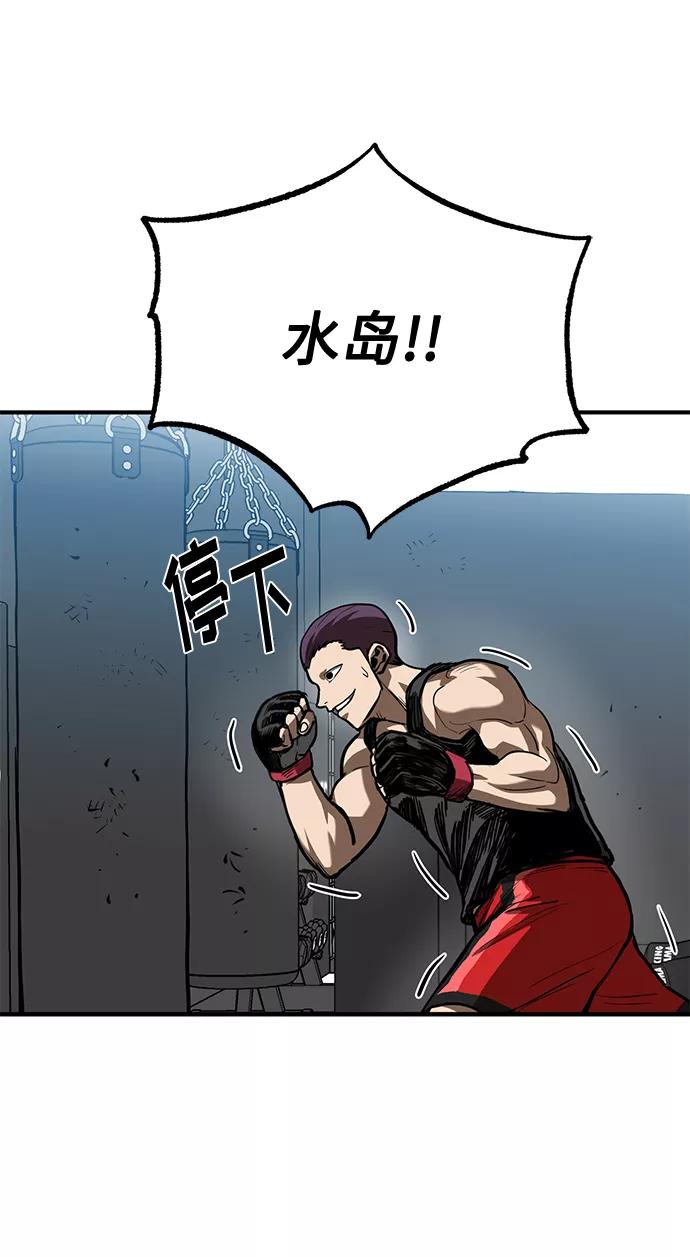 《八角笼的帝王》第28话 第27页