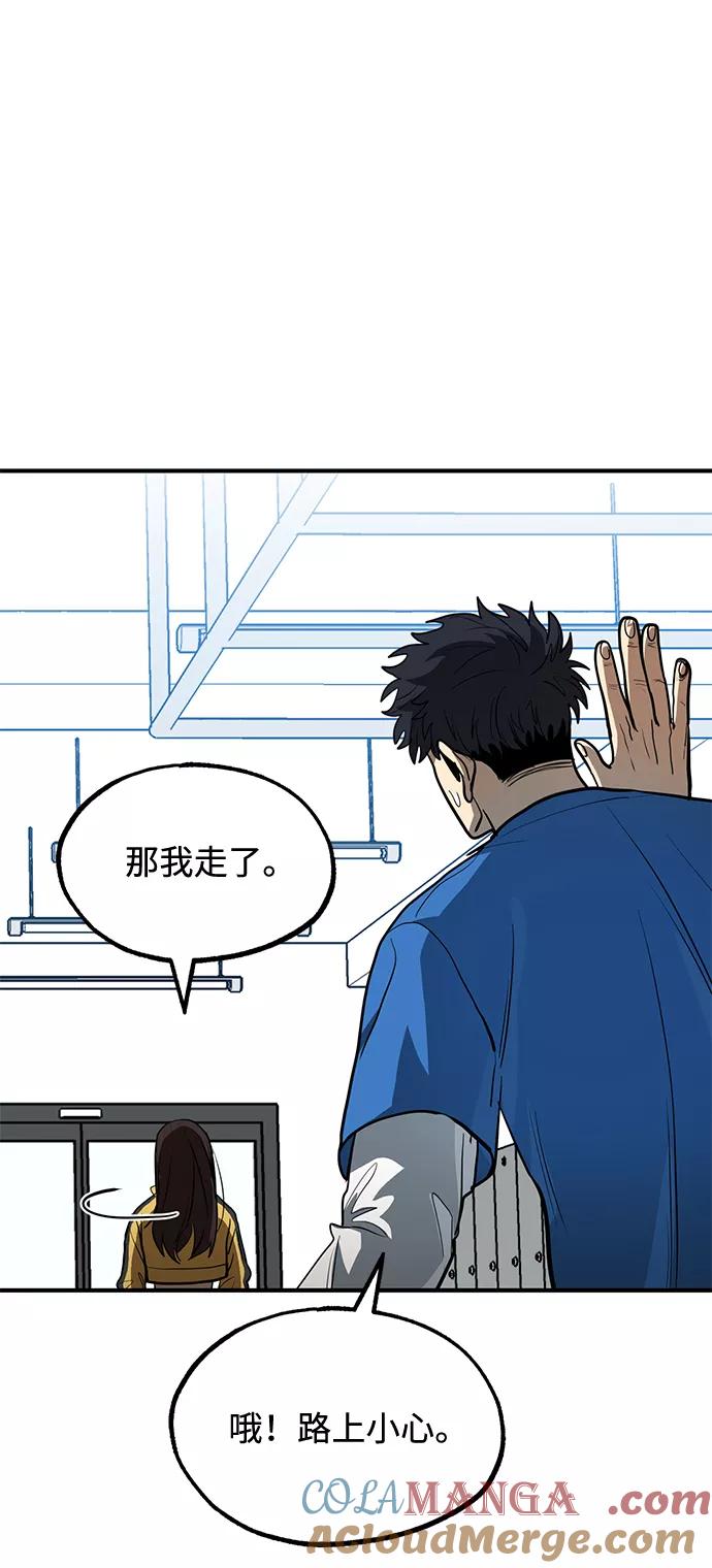 《八角笼的帝王》第28话 第79页
