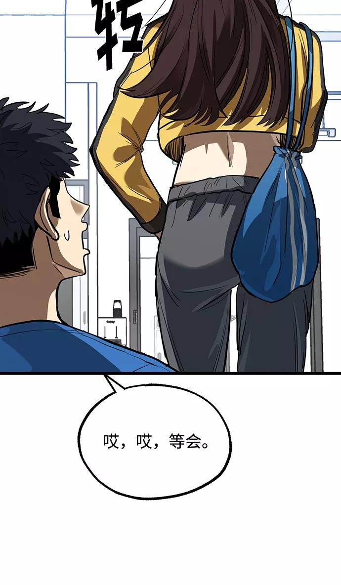 《八角笼的帝王》第28话 第45页