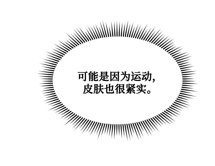 《八角笼的帝王》第28话 第54页