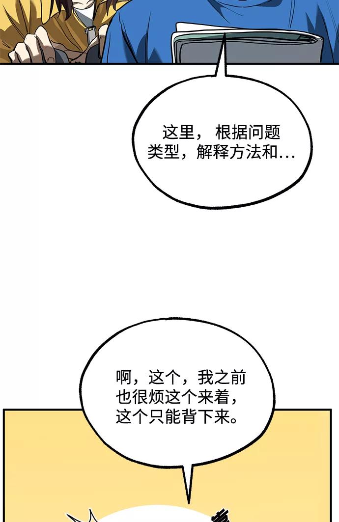 《八角笼的帝王》第28话 第48页