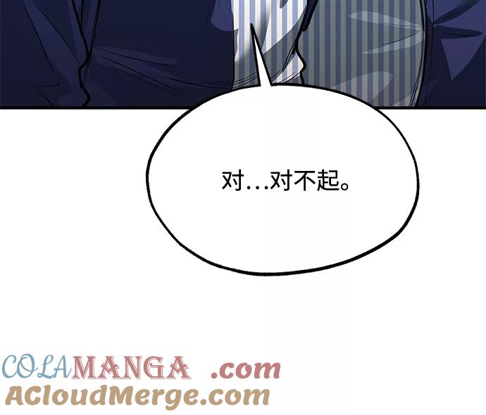 《八角笼的帝王》第28话 第7页