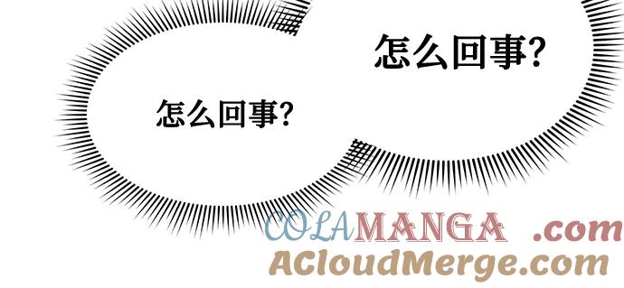 《八角笼的帝王》第28话 第82页