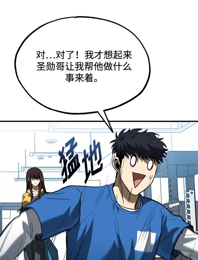 《八角笼的帝王》第28话 第72页
