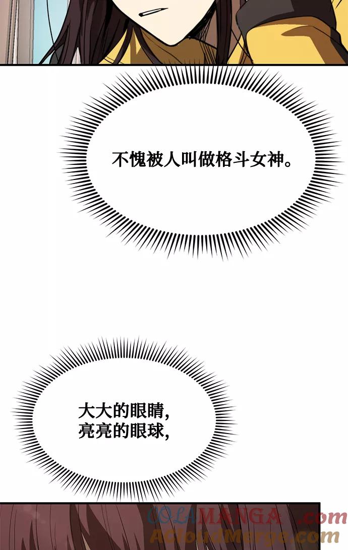 《八角笼的帝王》第28话 第52页