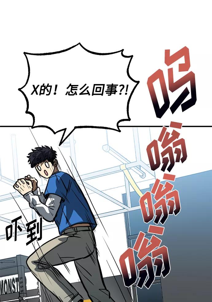 《八角笼的帝王》第28话 第83页