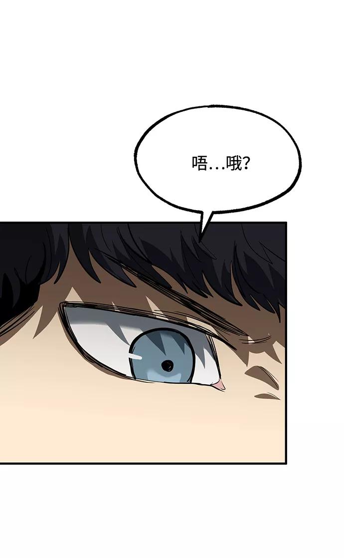 《八角笼的帝王》第28话 第87页