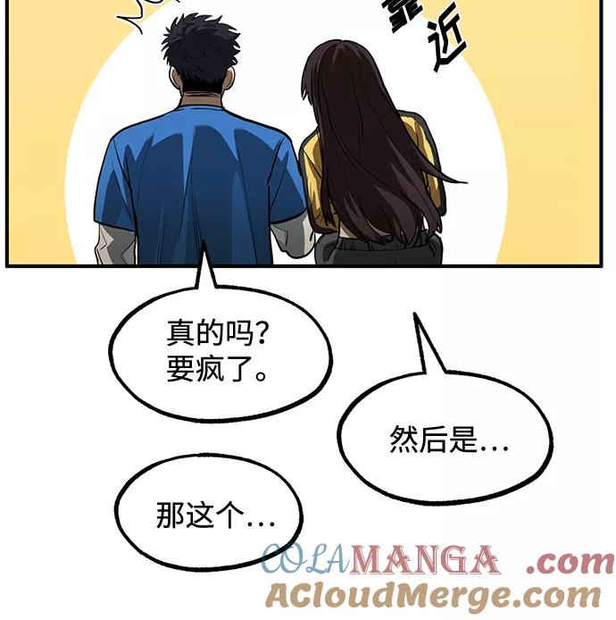 《八角笼的帝王》第28话 第49页